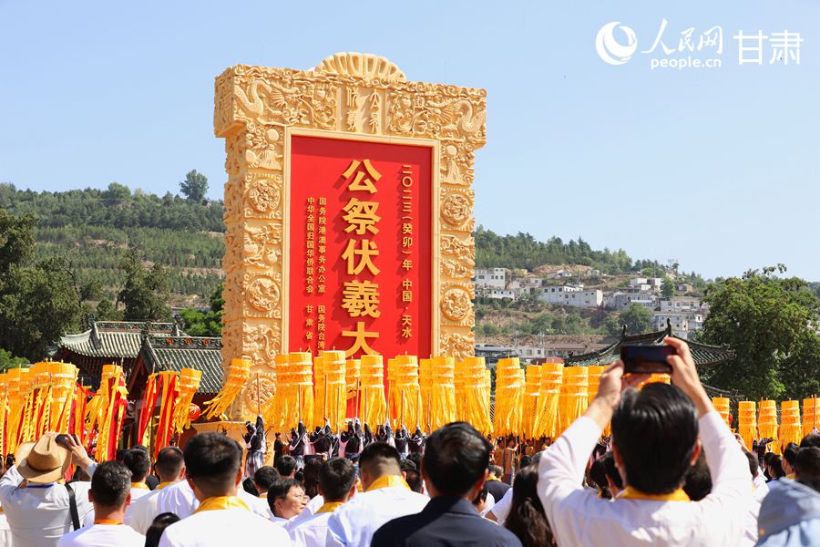 2023（癸卯）年公祭中華人文始祖伏羲大典在天水舉行。人民網(wǎng)記者 王文嘉攝