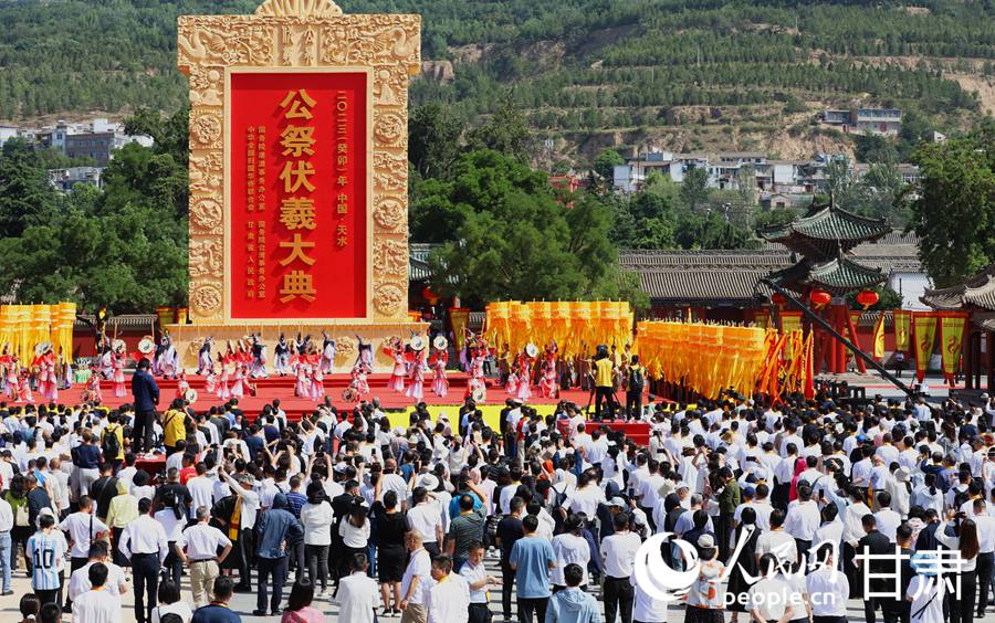 2023（癸卯）年公祭中華人文始祖伏羲大典在天水舉行。人民網(wǎng)記者 王文嘉攝